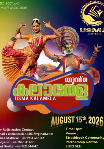 Kalamela 2026